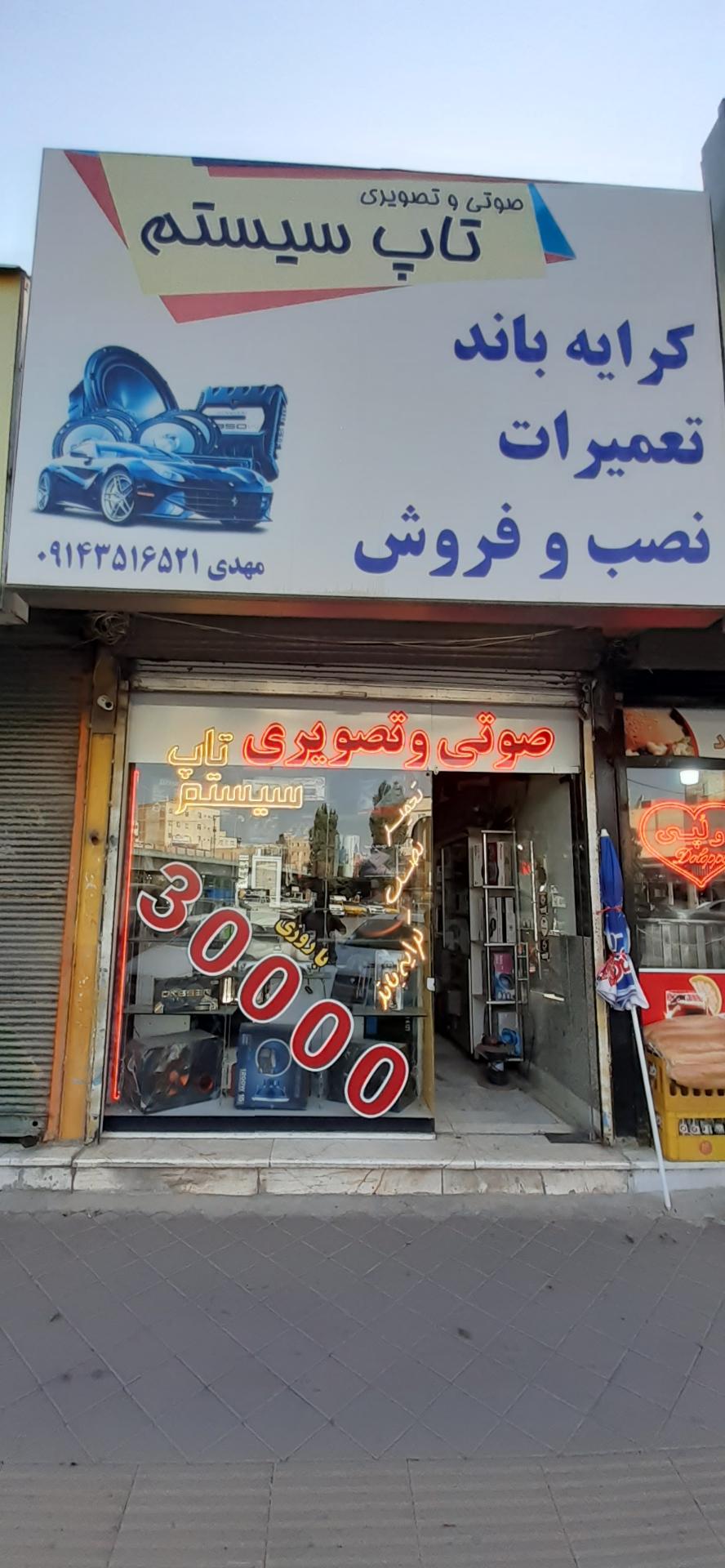 ساپورت خودرو فروشگاه صفایی