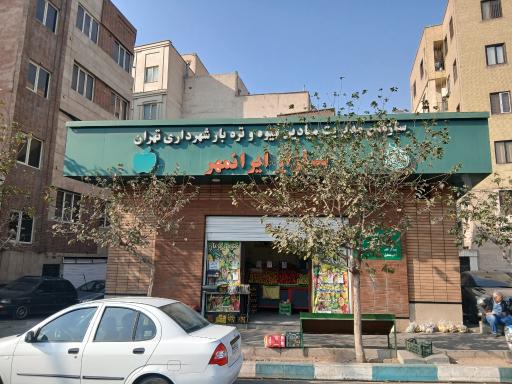 بازار میوه و تره بار ایرانمهر - اسدی