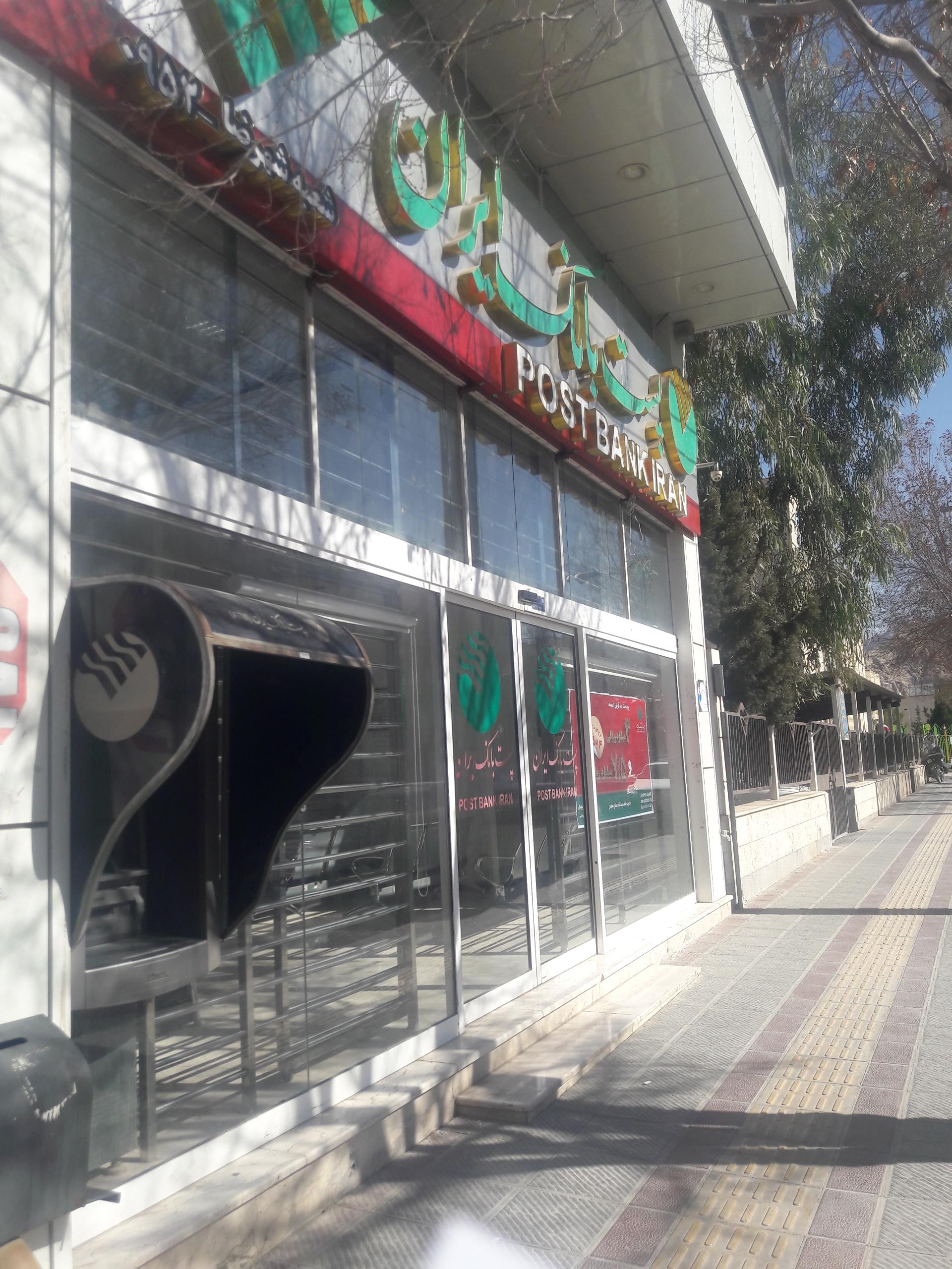 بانک سینا شهرضا
