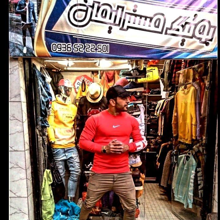 بوتیک ایمان