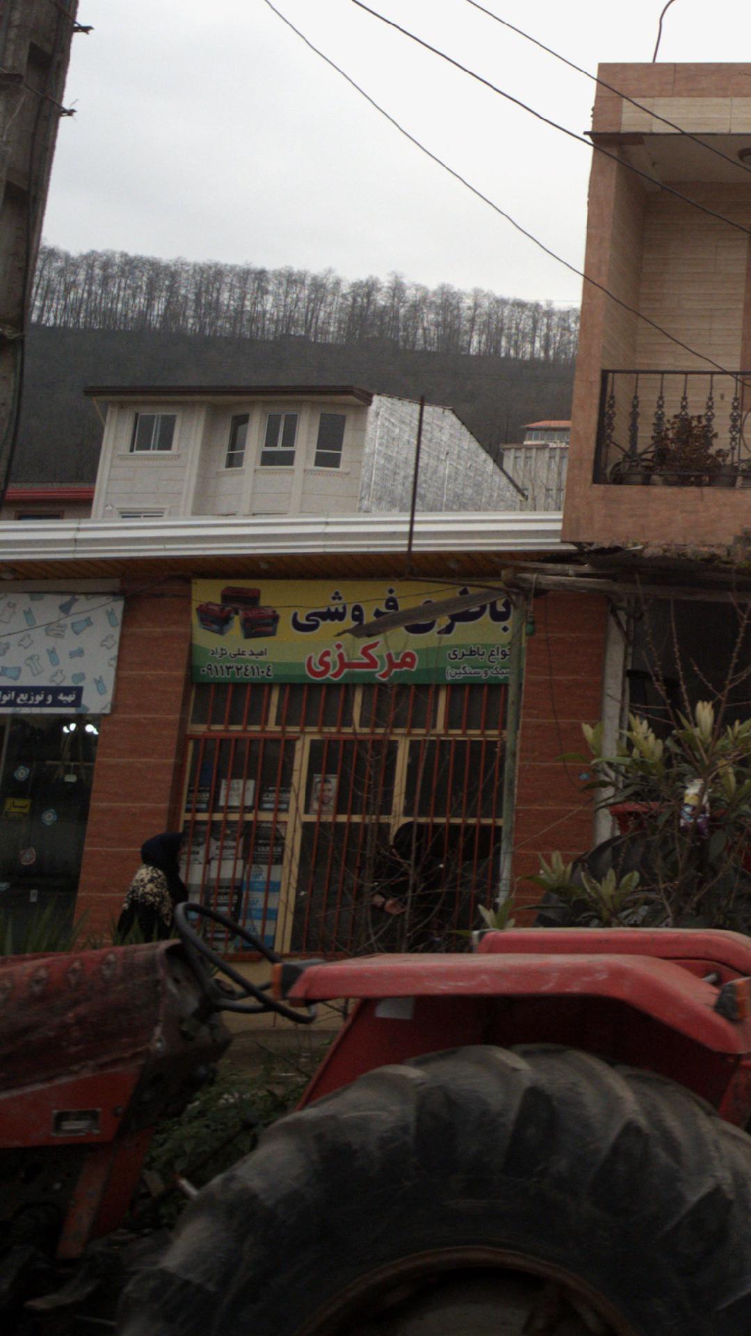 باطری فروشی مرکزی