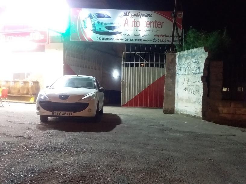 Auto Centerتعمیرگاه مکانیکی