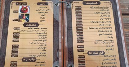 رستوران کولمه