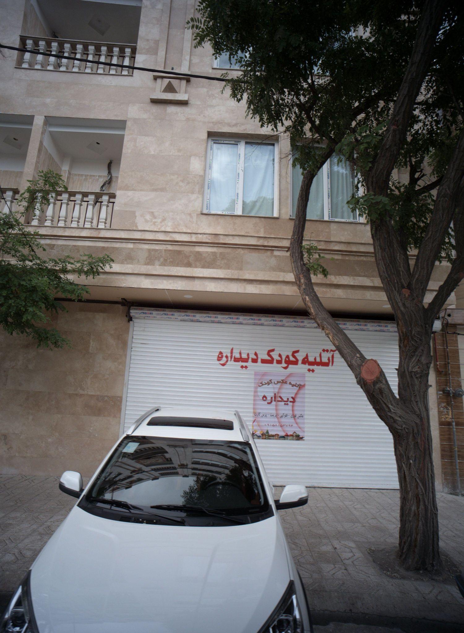 آتلیه کودک دیداره