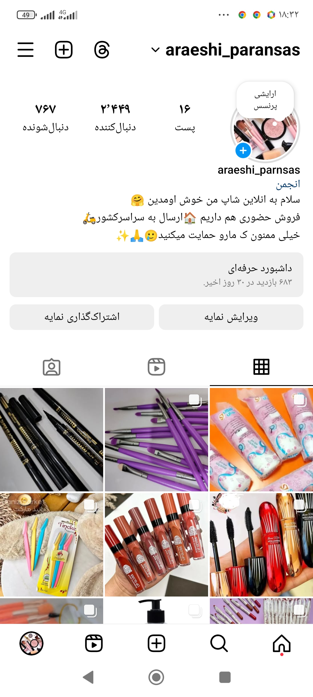 انلاین شاپ ارایشی پرنسس