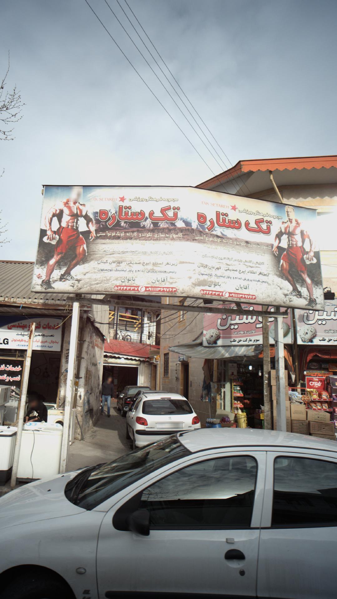 تک ستاره