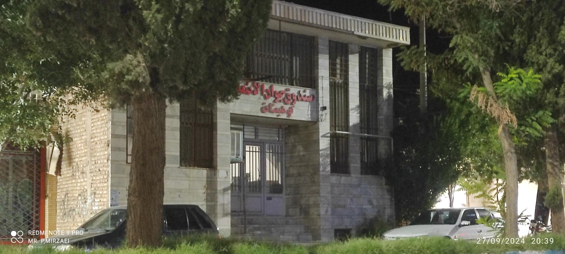 بانک کشاورزی شعبه شهرستان کوهبنان