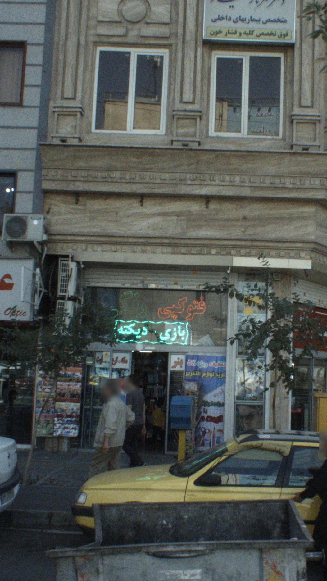 فتوکپی رنگی