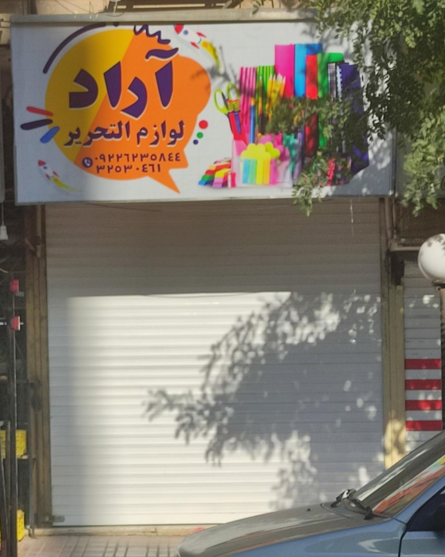 فرهنگسرای بهمن
