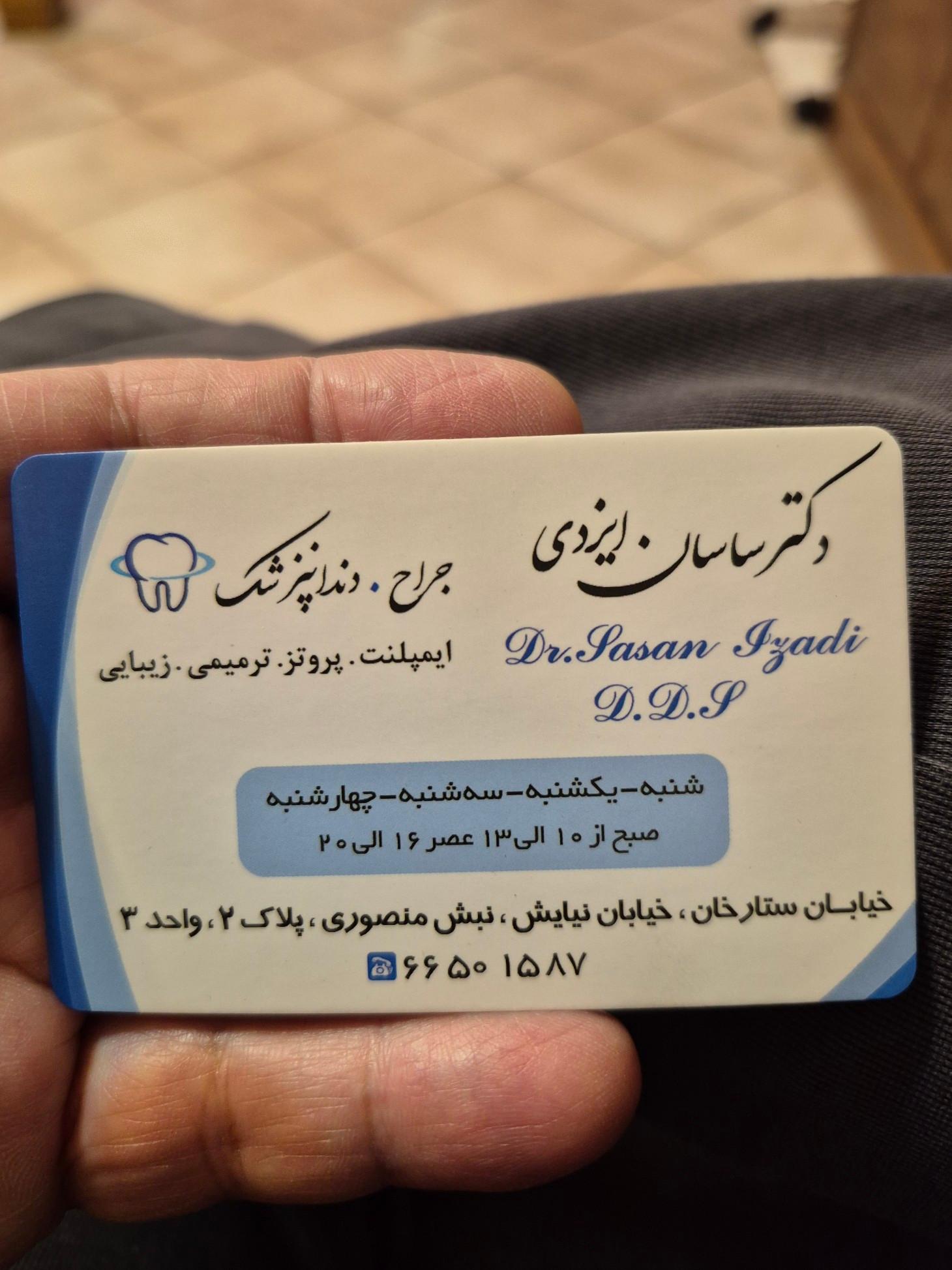 بانک ملی خیابان ستارخان - کد: 127