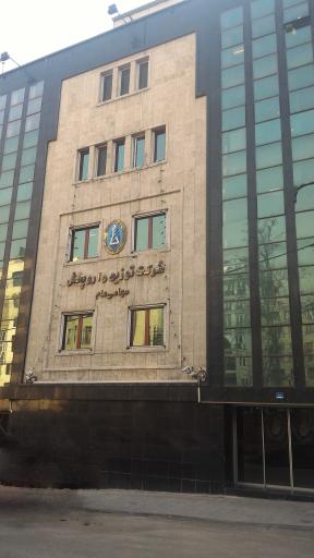 شرکت توزیع داروپخش