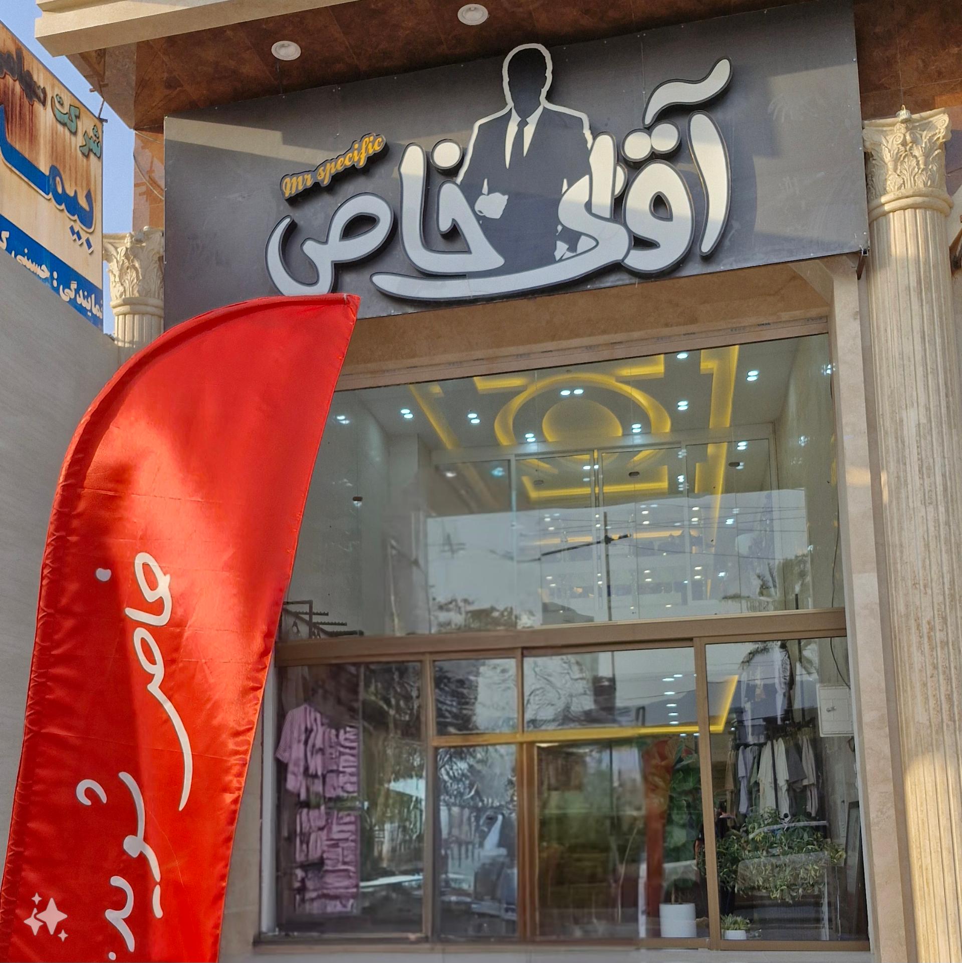 فروشگاه پورحسین