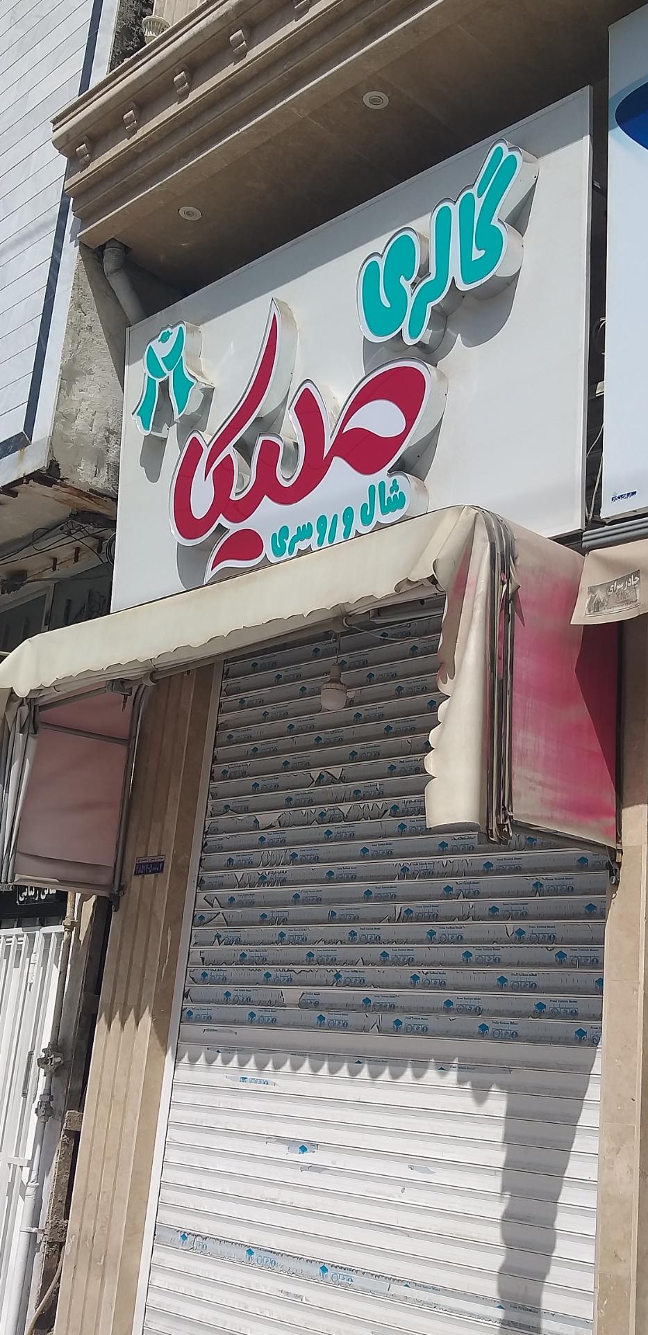 سوپر مهدی
