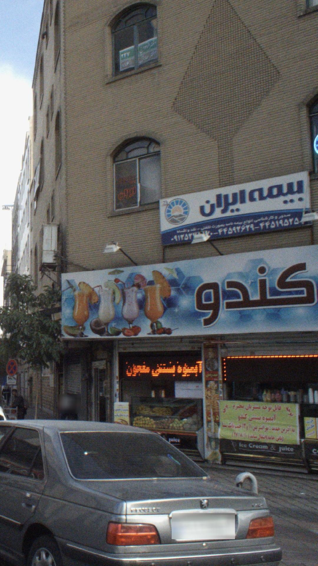 نمایندگی بیمه کوثر کد ۶۴۳۸