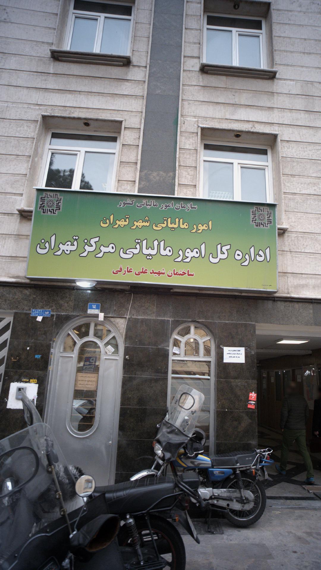 کانون بازرسی سردفتران