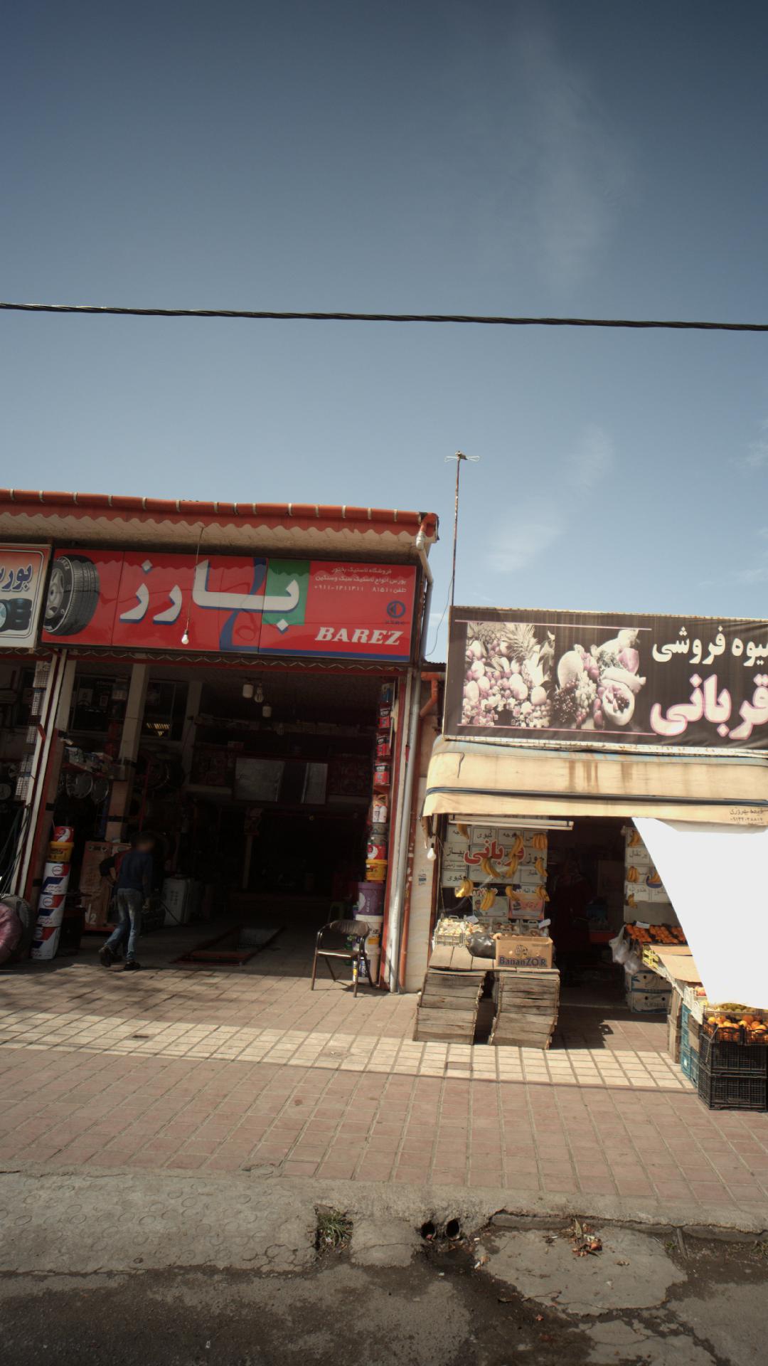 فروشگاه لاستیک بختور