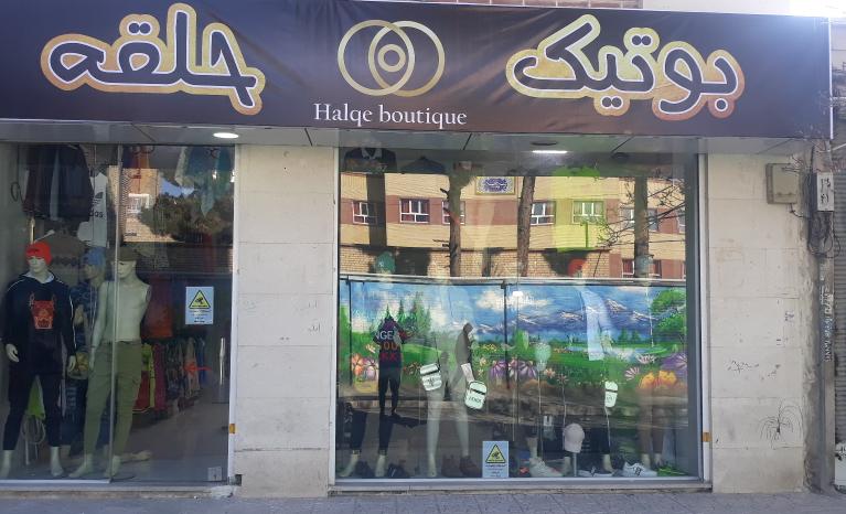 بوتیک حلقه مردونه