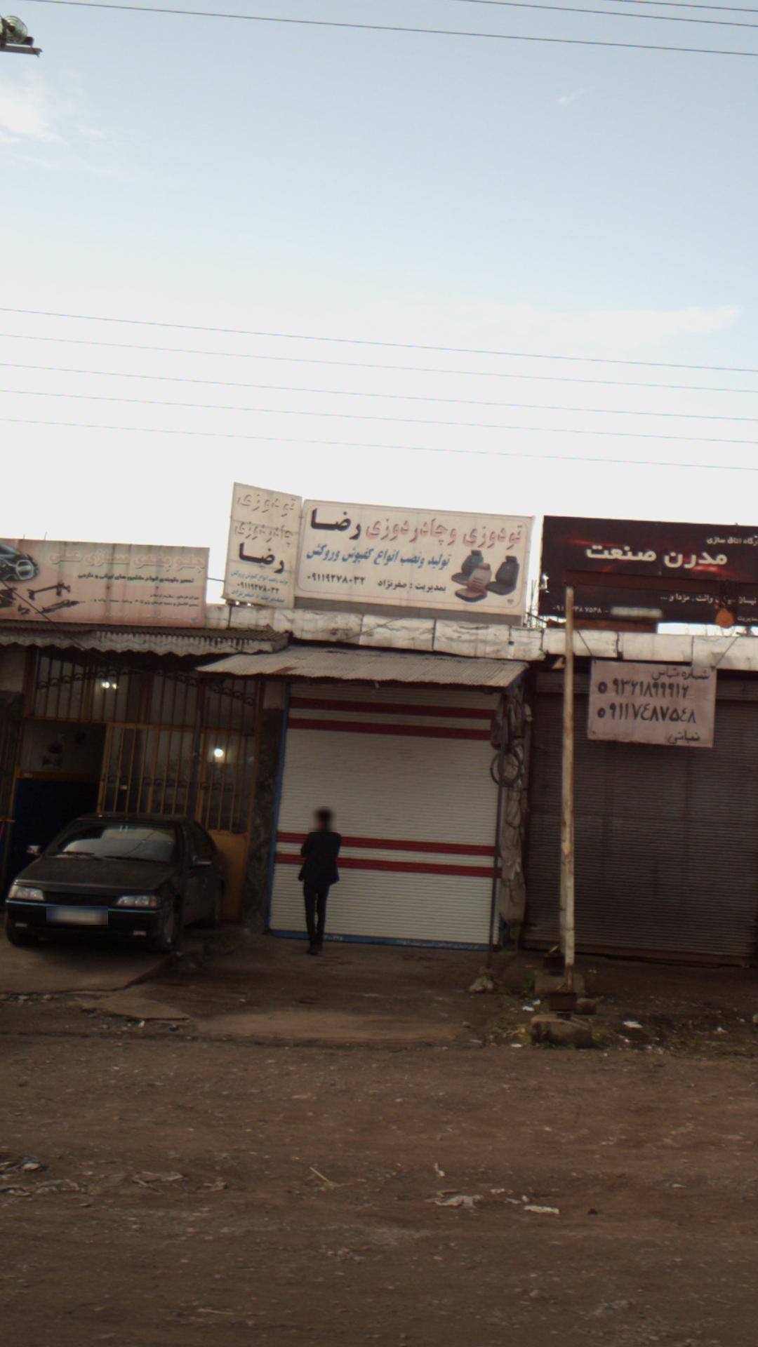 تودوزی و چادر دوزی رضا