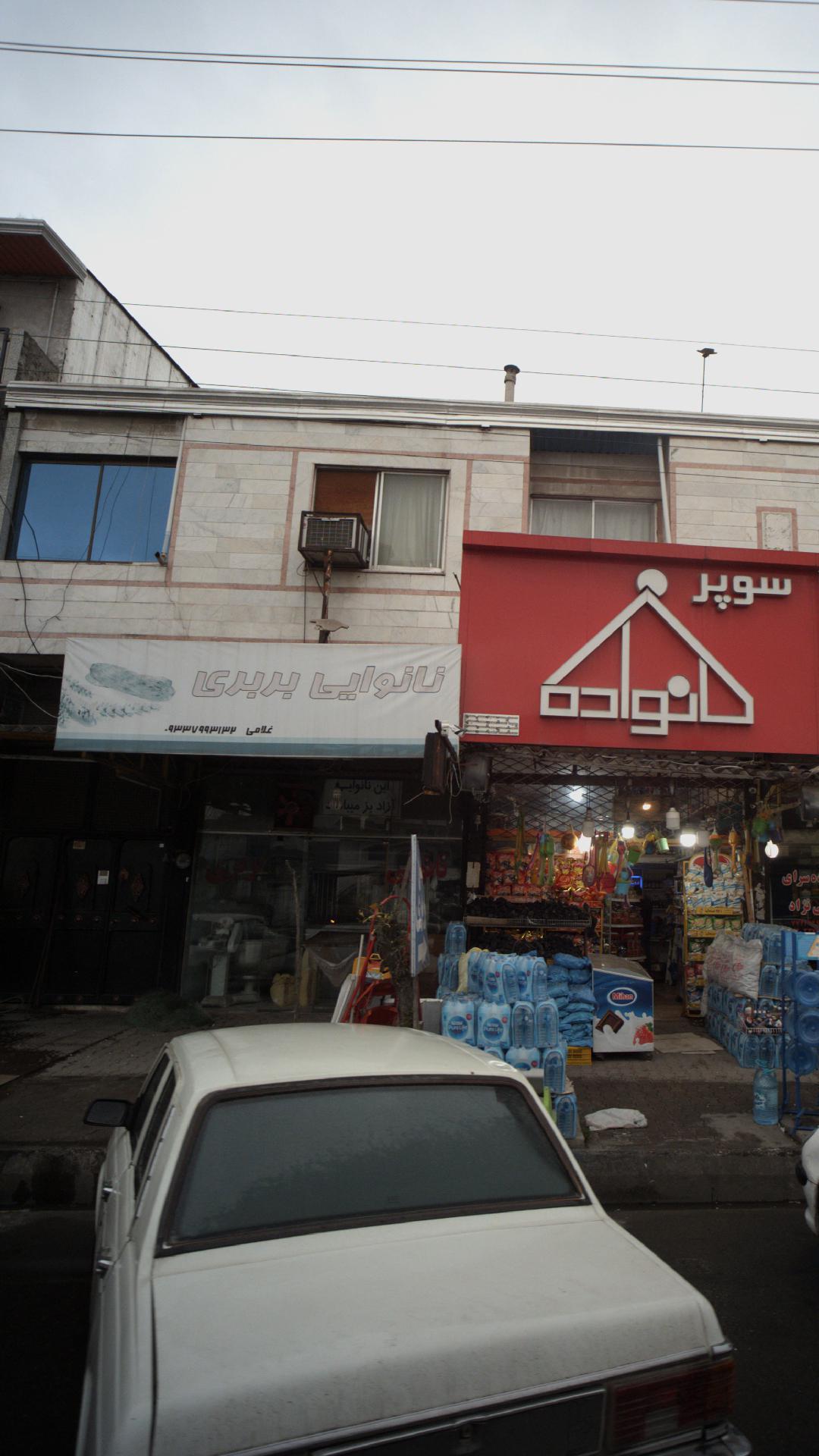 نانوایی بربری