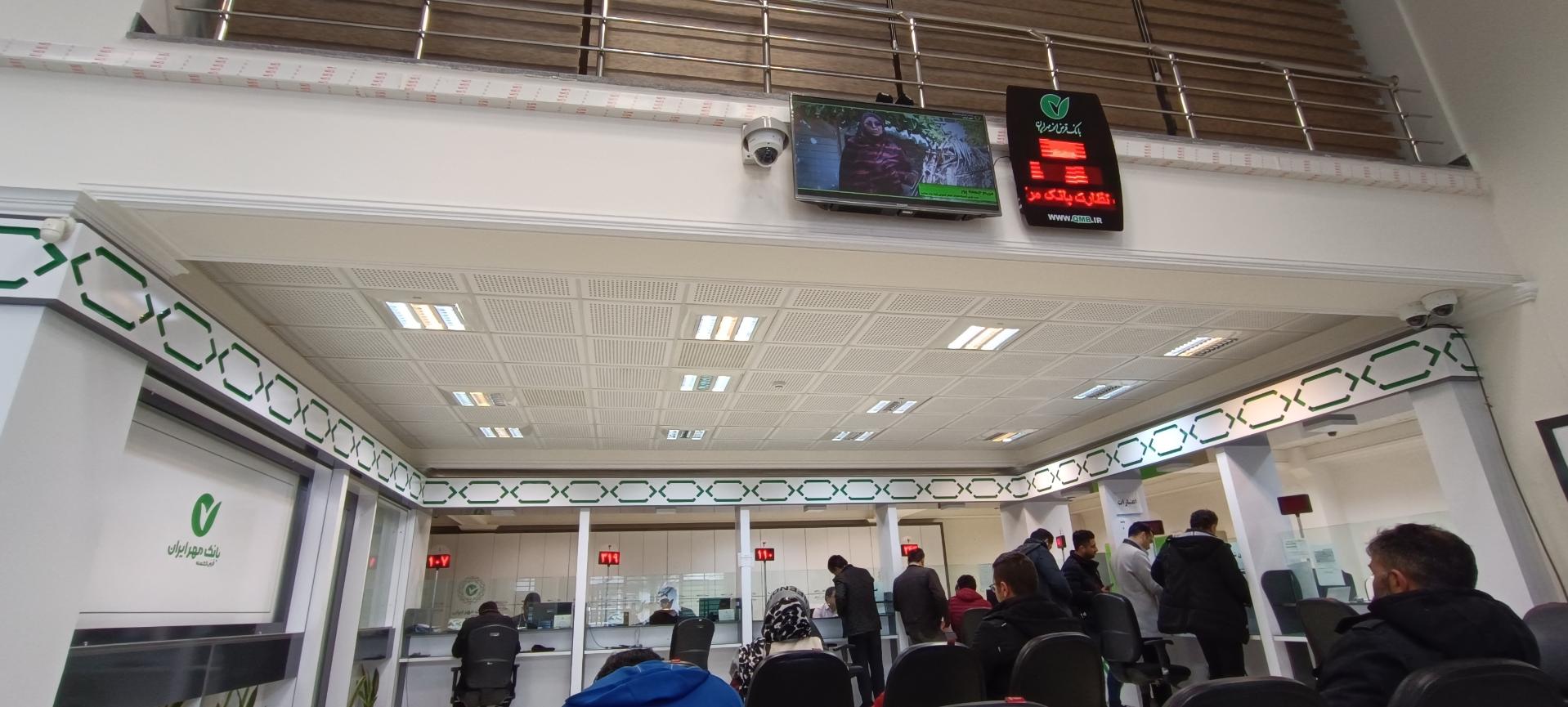 بانک مهر قرض الحسنه ایران