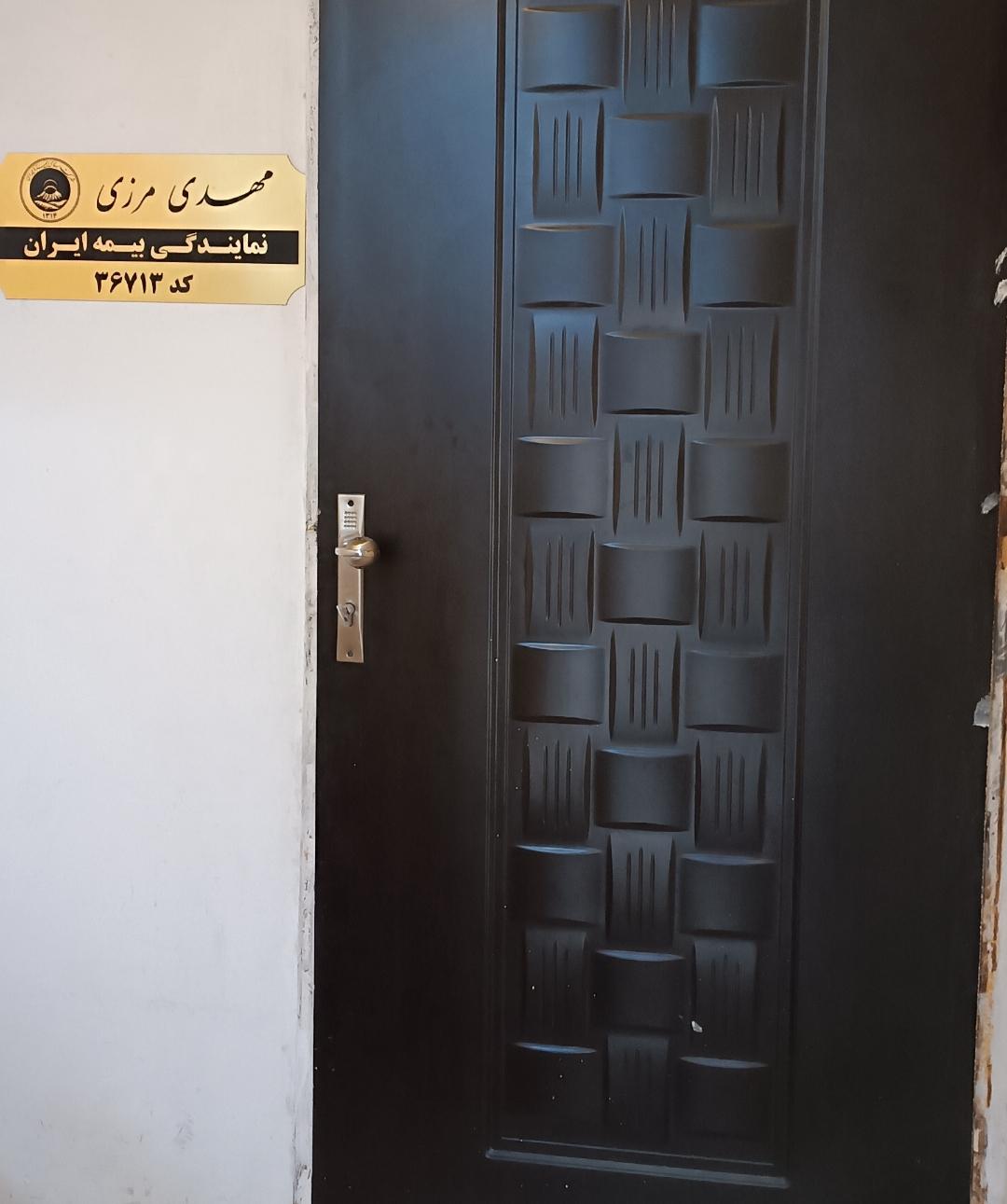 نمایندگی شرکت سهامی بیمه ایران