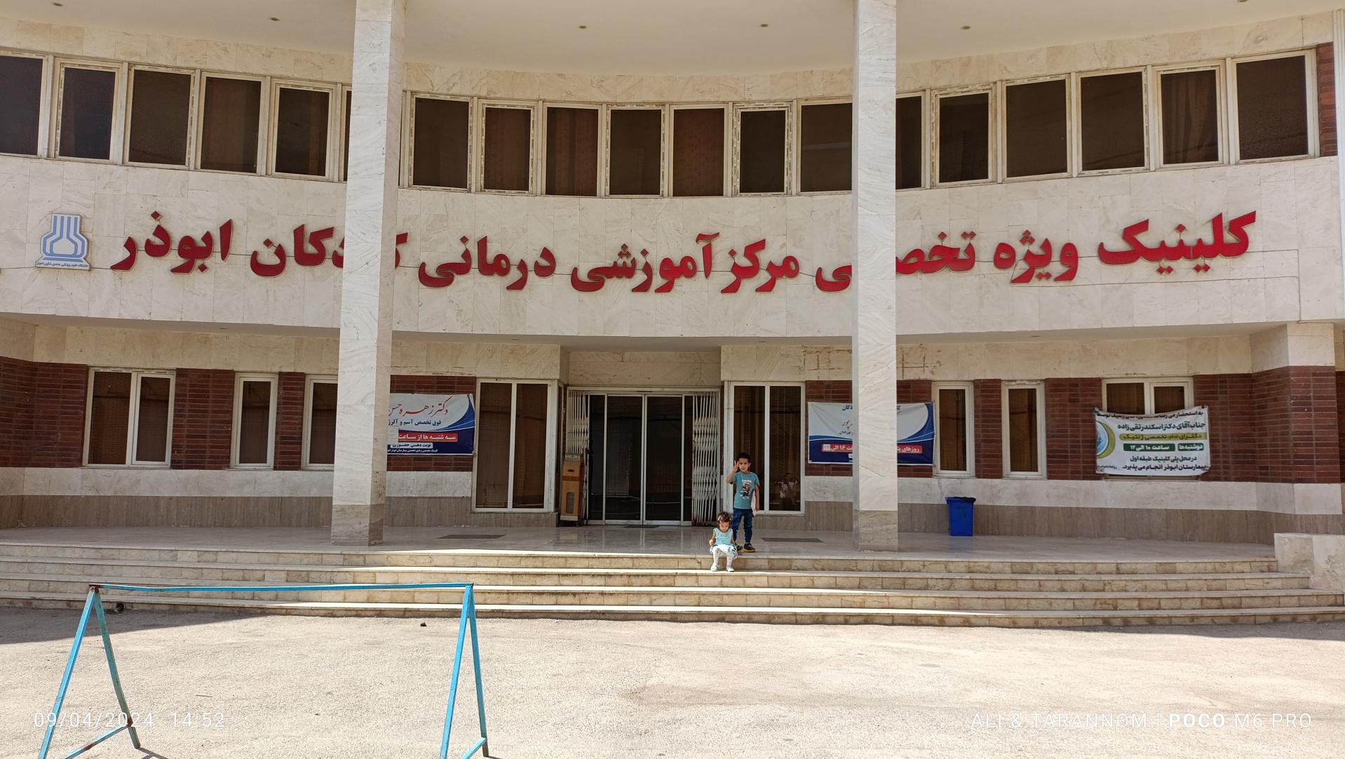 داروخانه کمیل