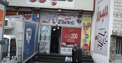 آتلیه کودک حس