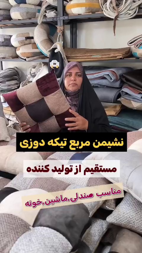 تولیدی محصولات پارچه ای هواشناس