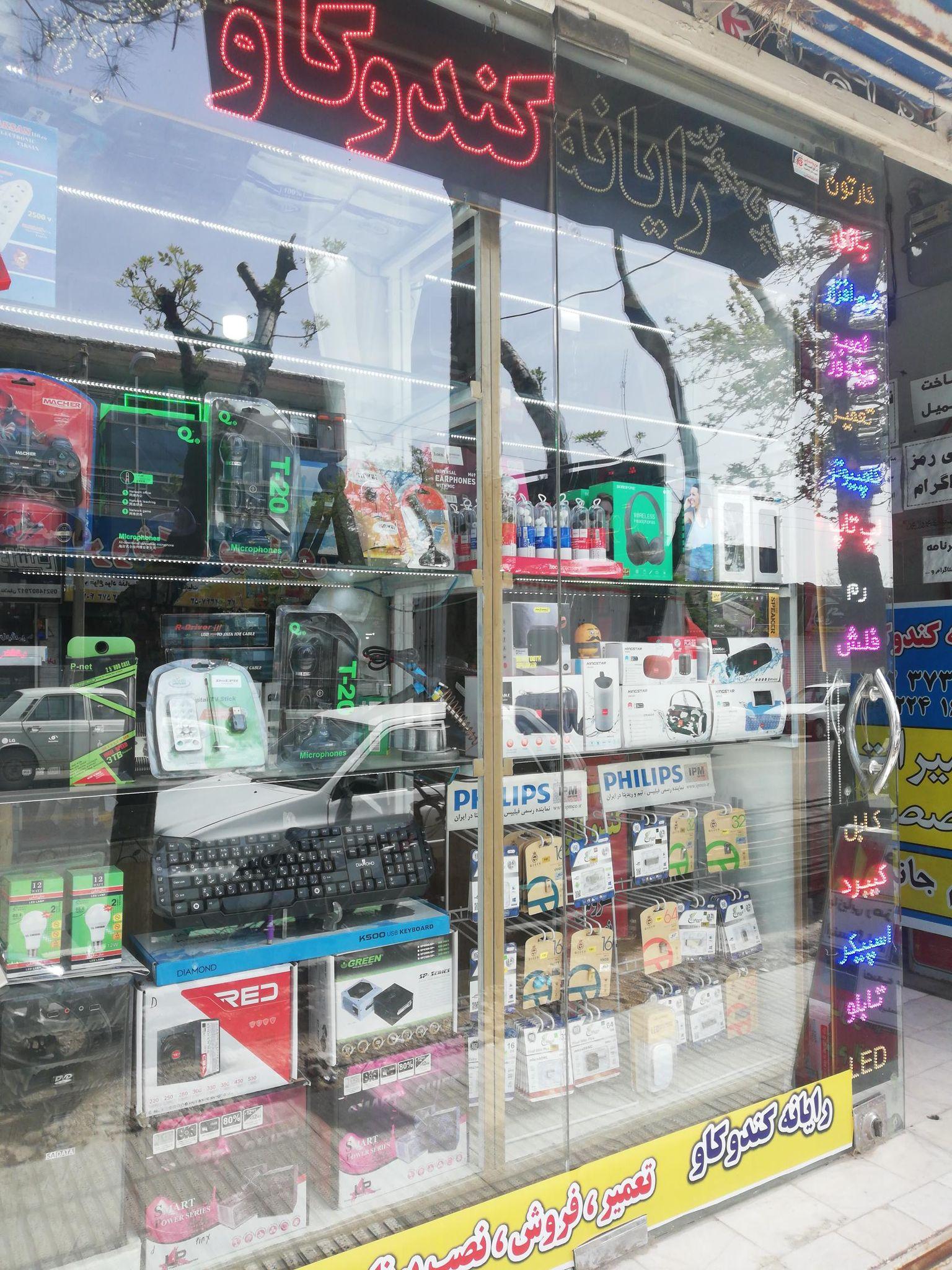 رایانه کندوکاو