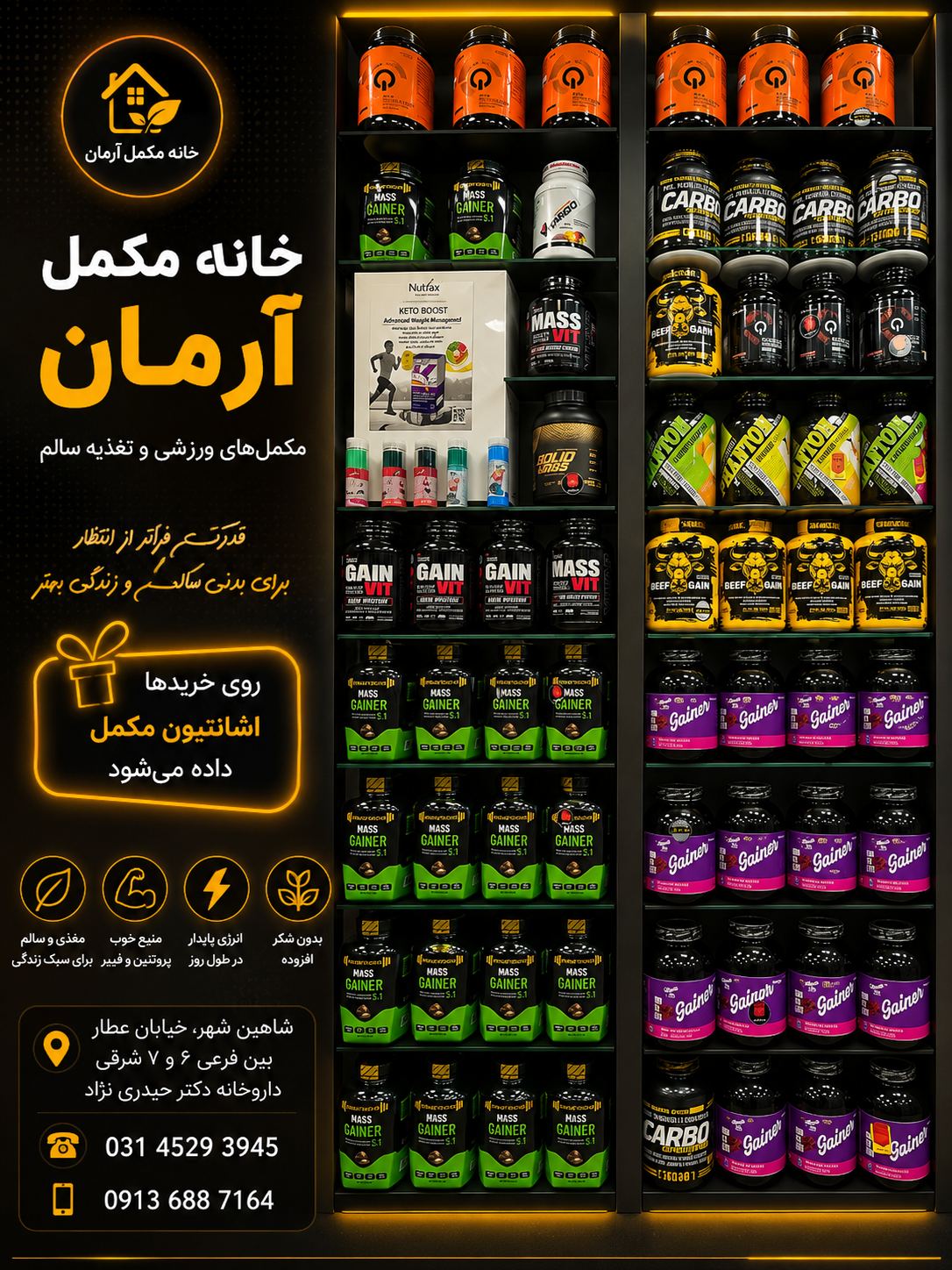 خانه مکمل جوان