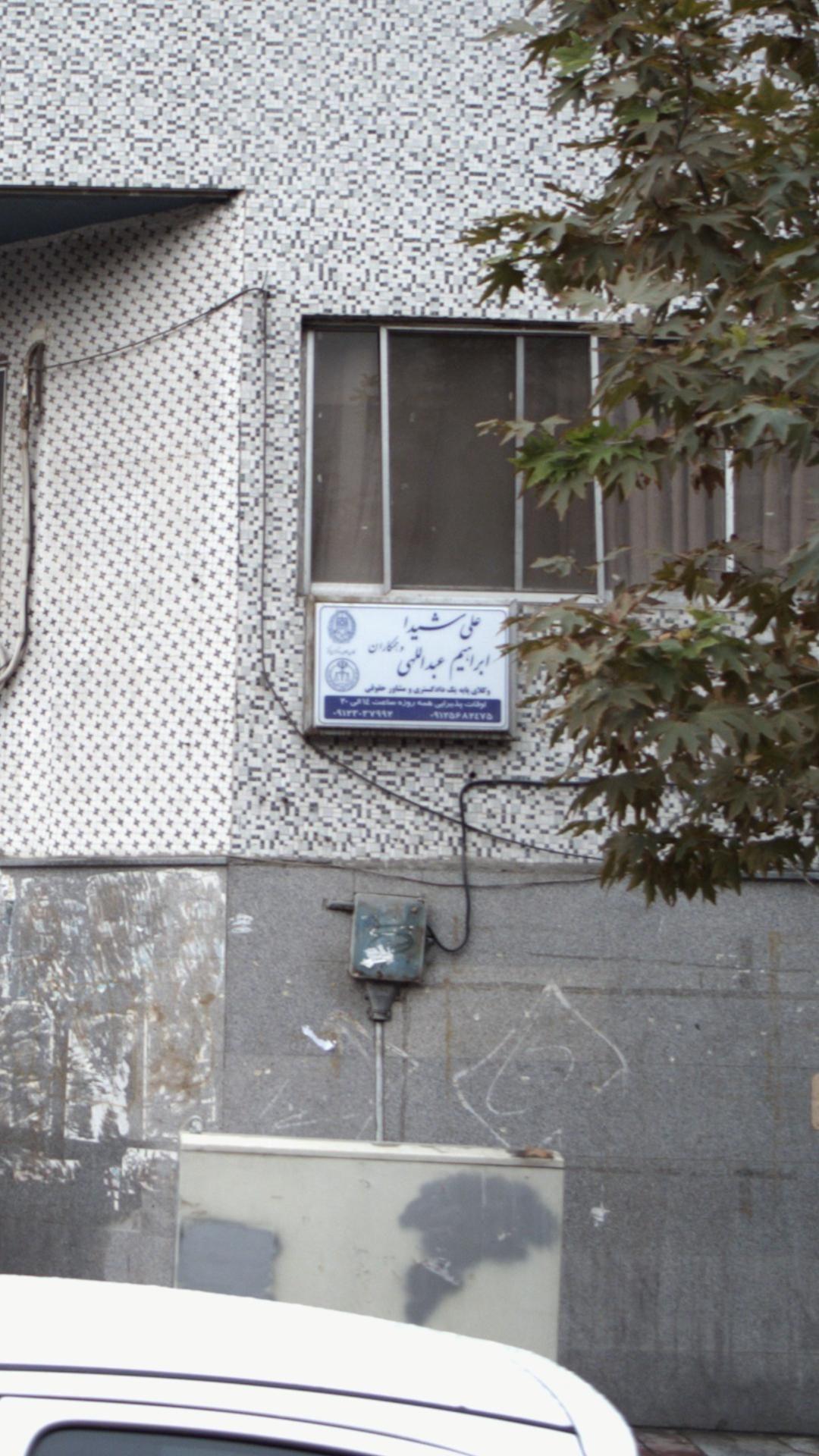 شیرینی و خشکبار دی