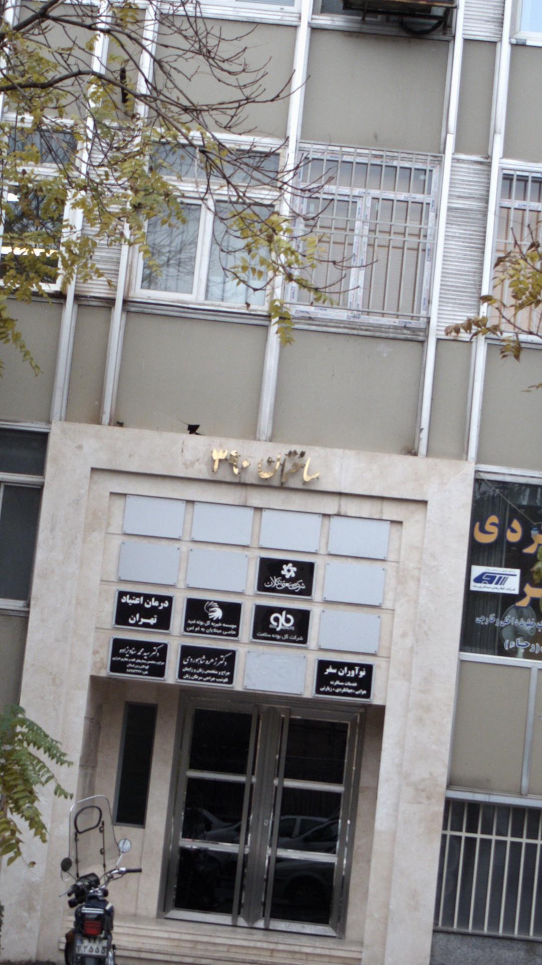 ساختمان ۳۹۰
