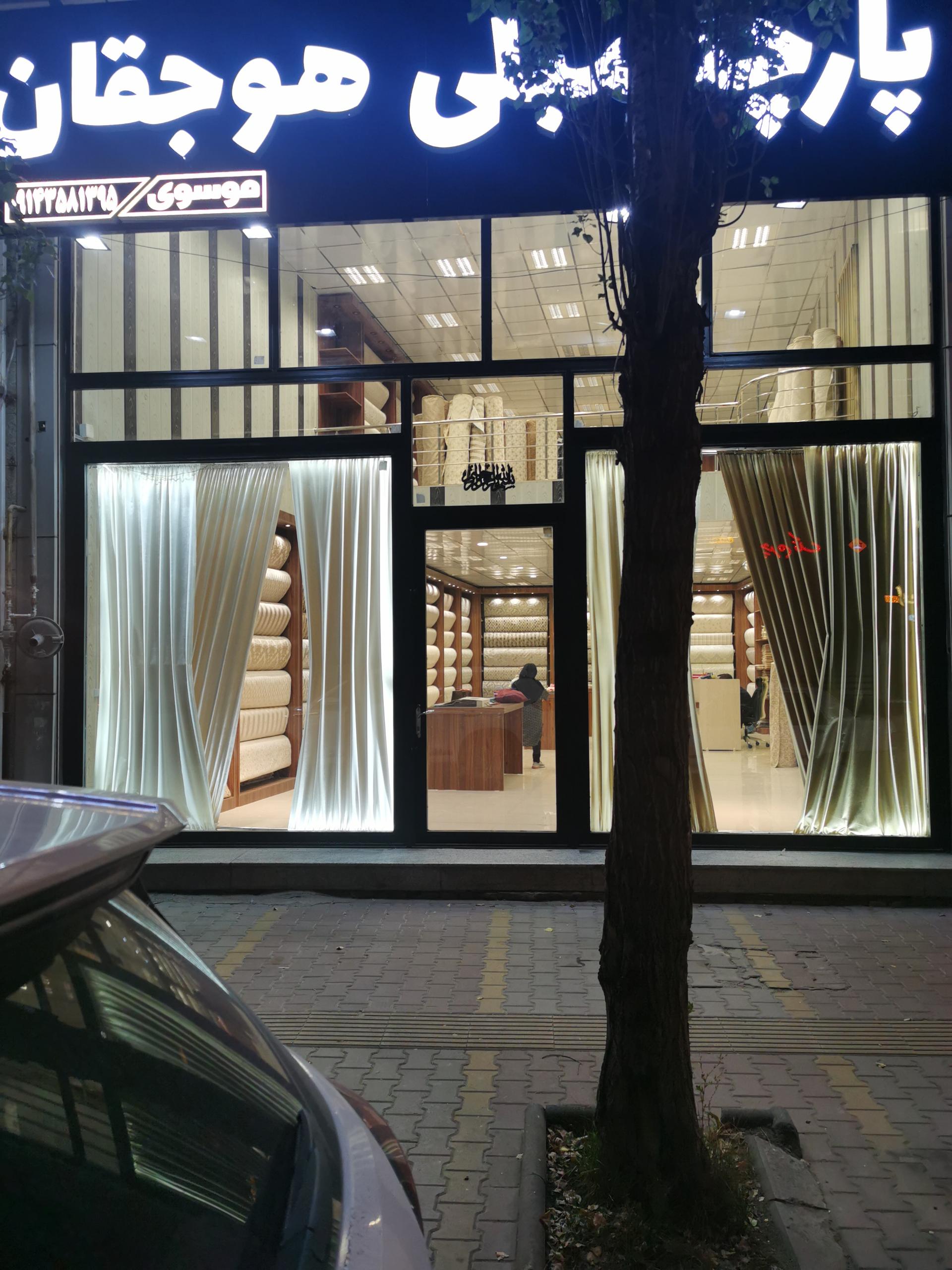 پارچه سرای گاندی
