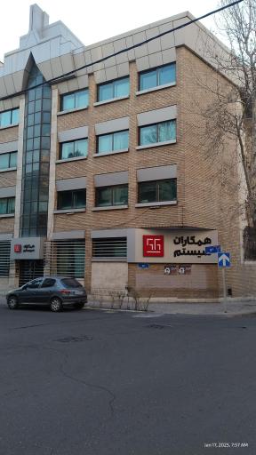 موسسه پژوهش وآموزش همکاران سیستم