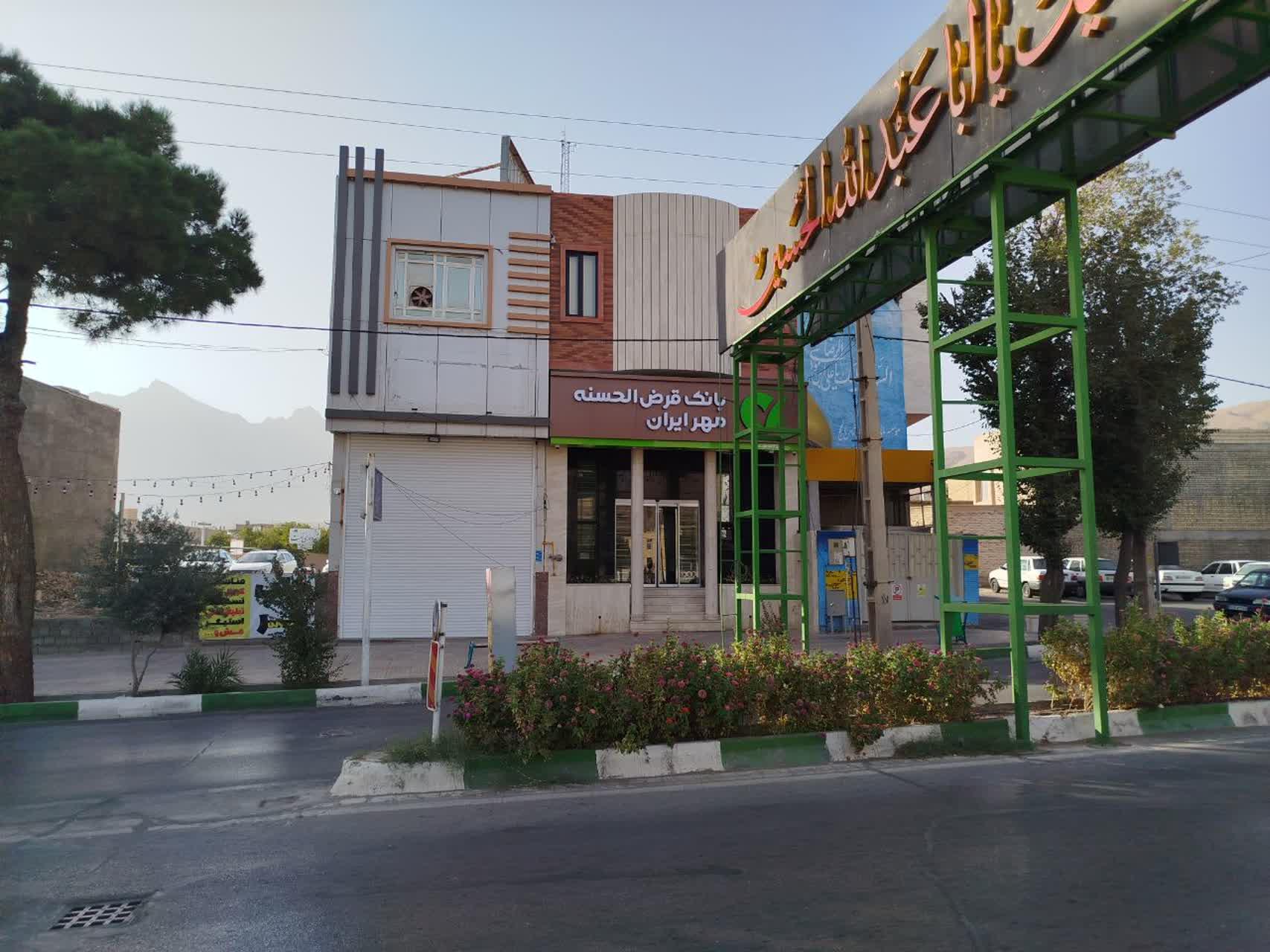 بانک سپه شعبه حوض بلبل تفت