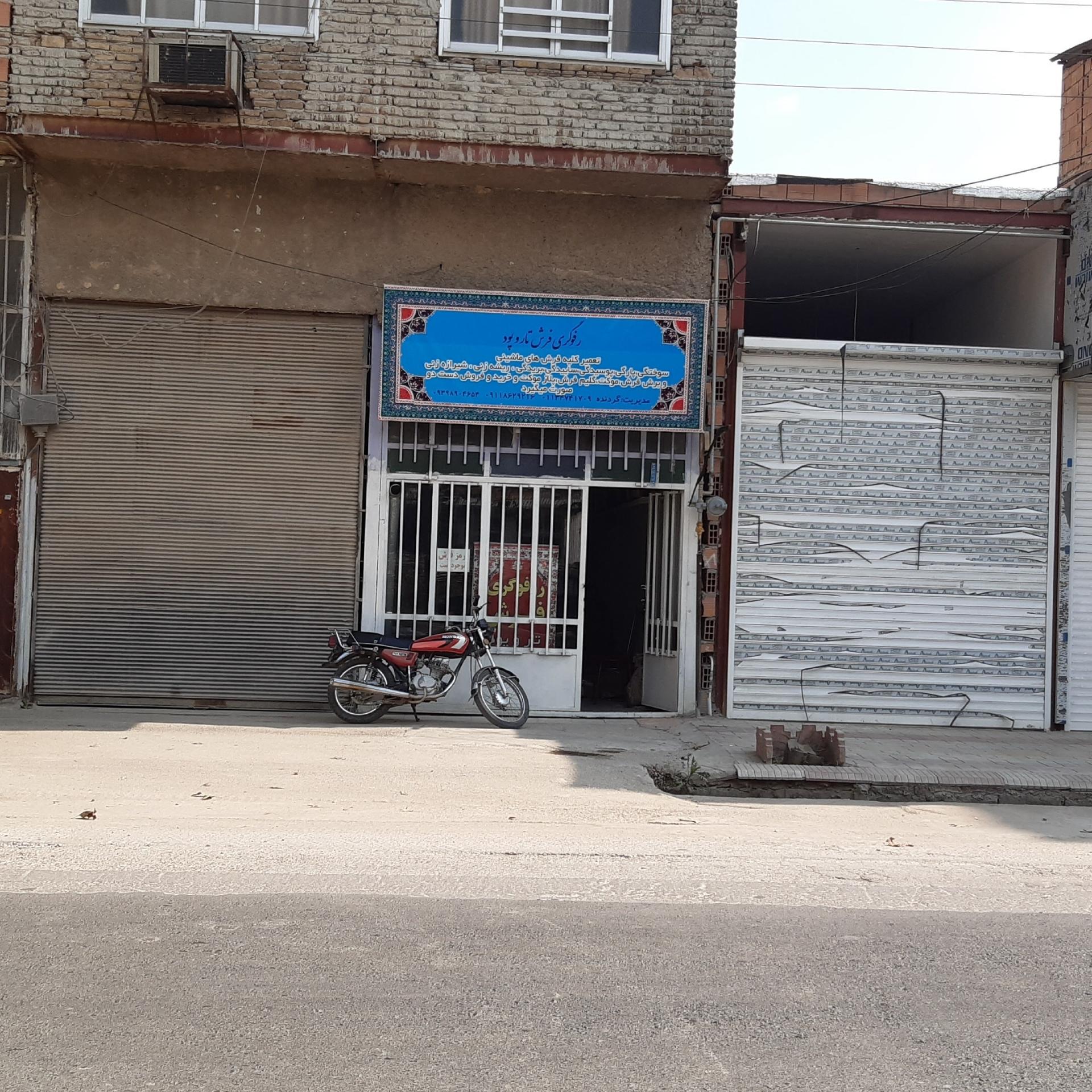 فرش حسینی نکا