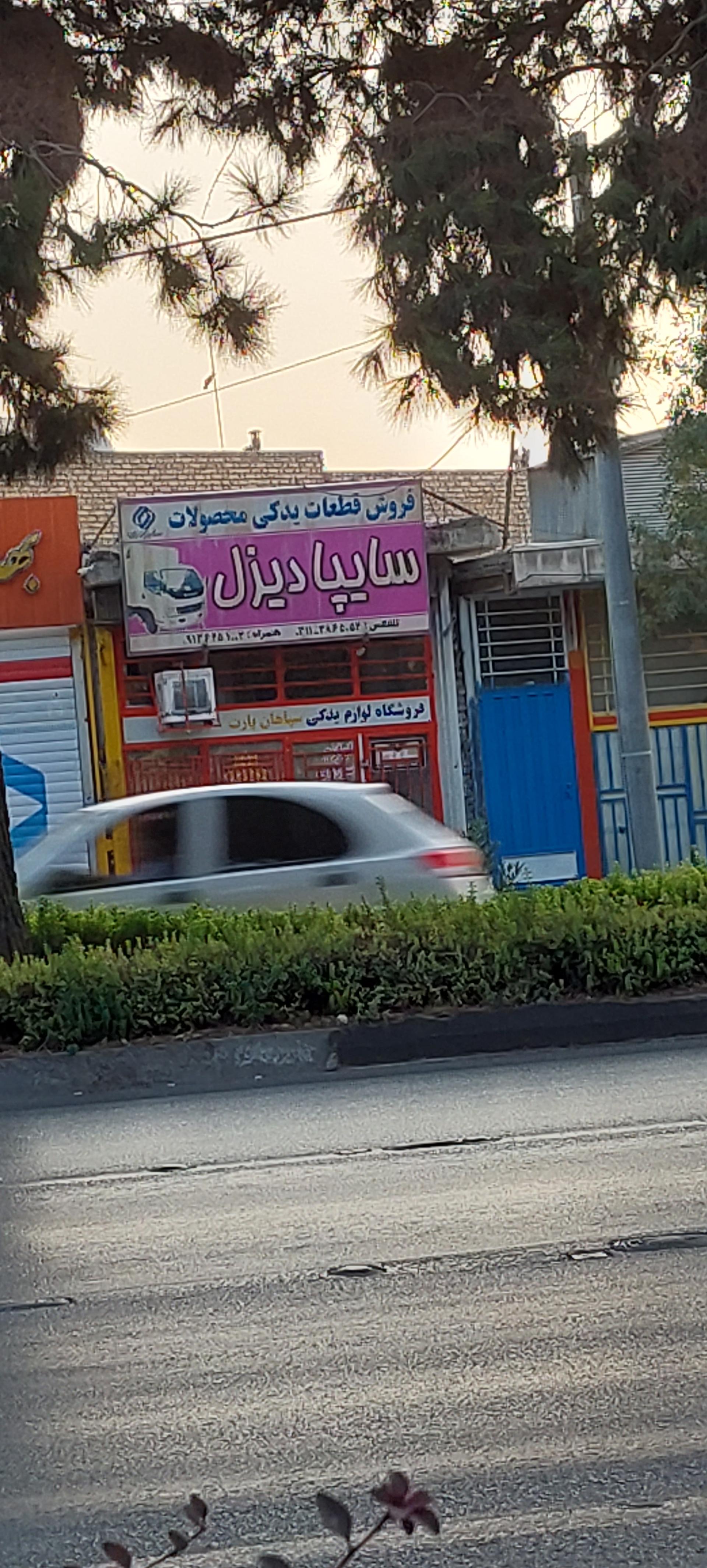 رنو یدک اصفهان