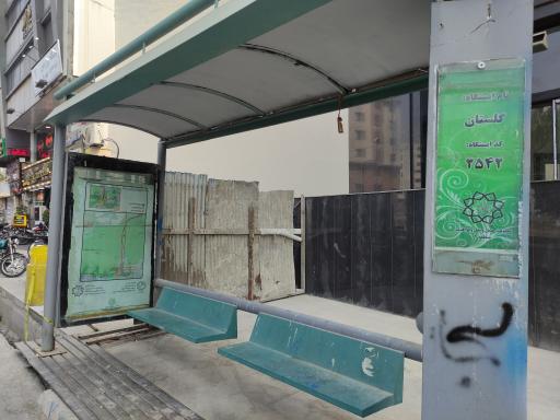 ایستگاه اتوبوس گلستان