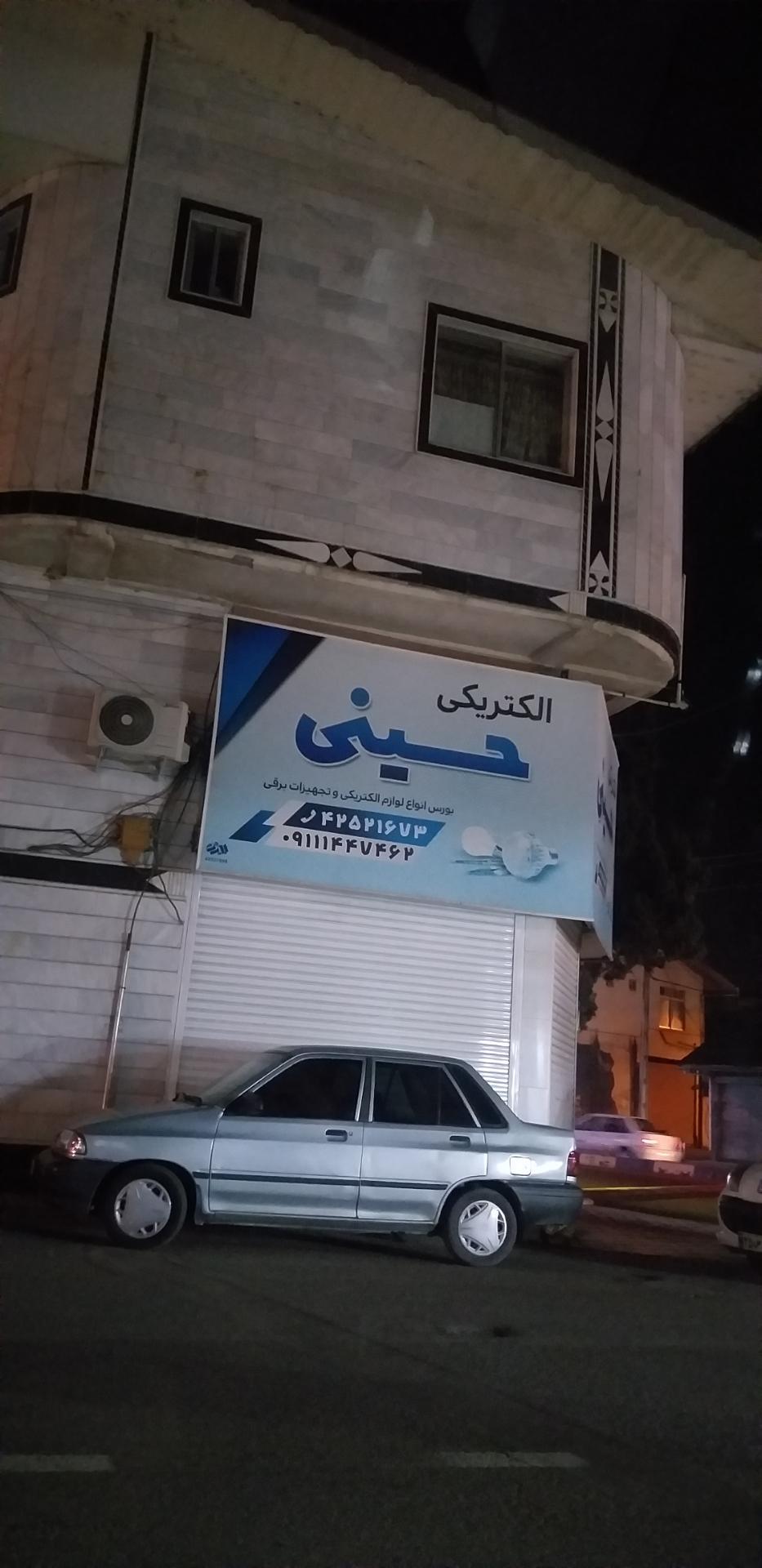 ولت الکتریک