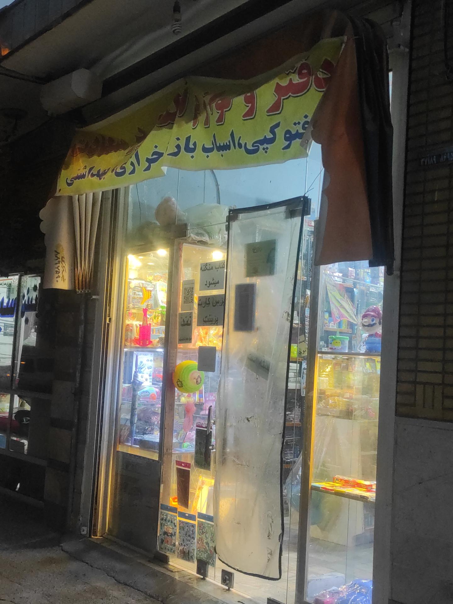 خرازی یاسین