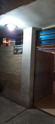 سرویس بهداشتی