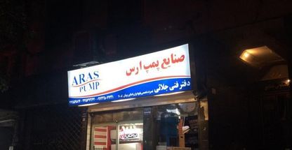 دفتر فنی جلائی