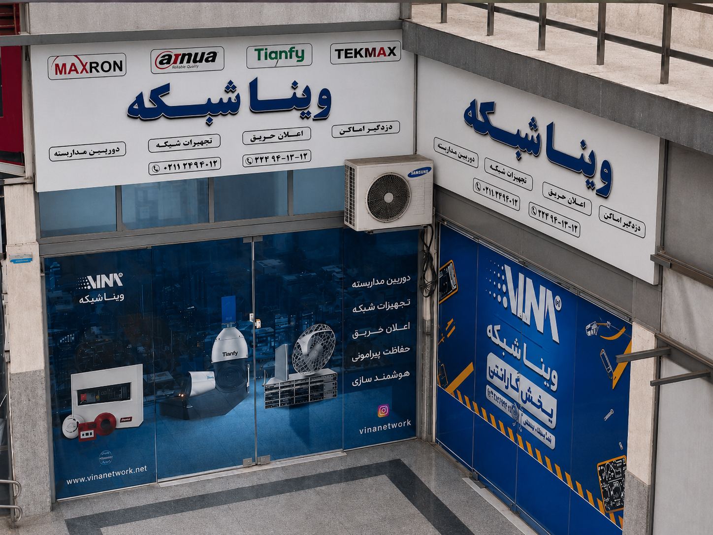 فروش دوربین مداربسته؛ ویناشبکه شعبه بابل