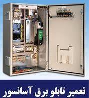 ره آورد الکترونیک