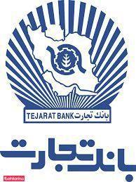 بانک تجارت شعبه میدان توحید