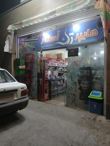 فروشگاه مواد غذایی تک