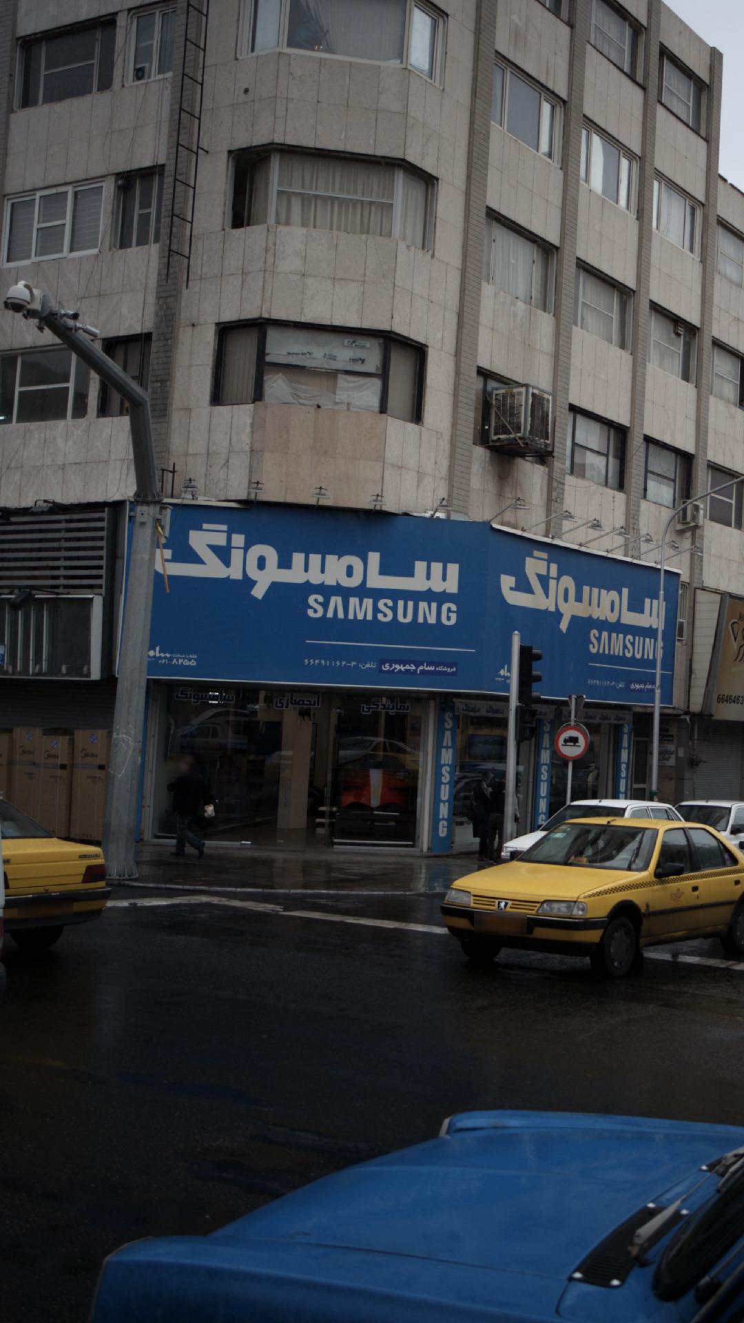 سامسونگ فروشگاه رویال سامسونگ