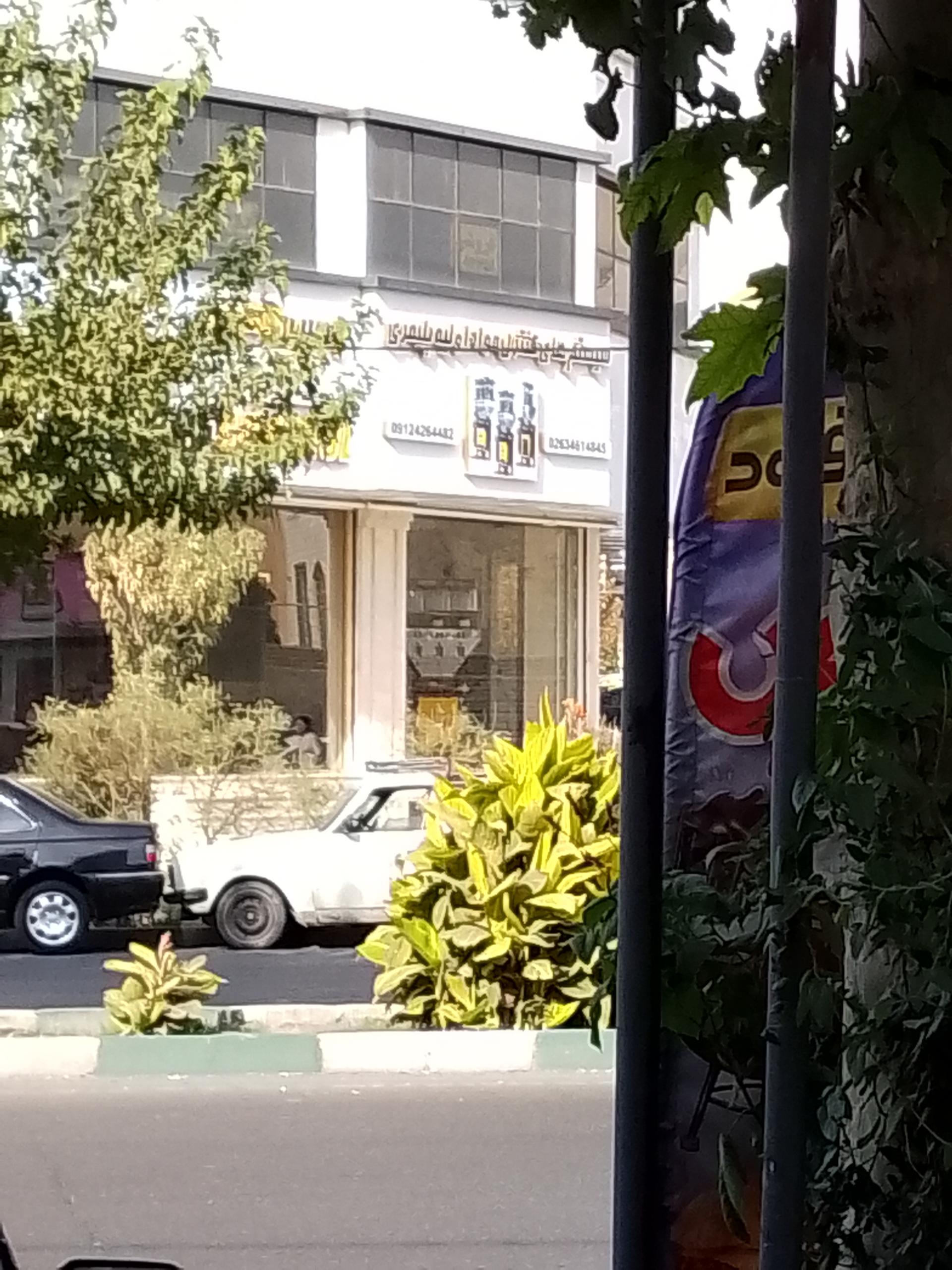 دکوراسیون سعید