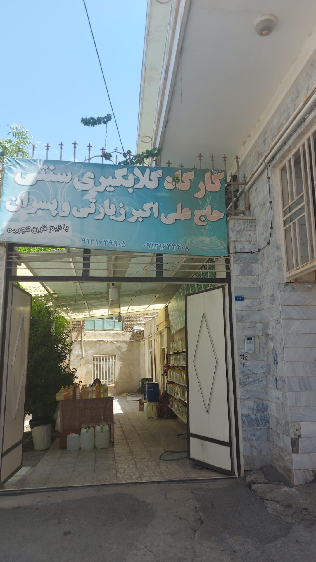 گلابگیری سنتی عمو خیراله