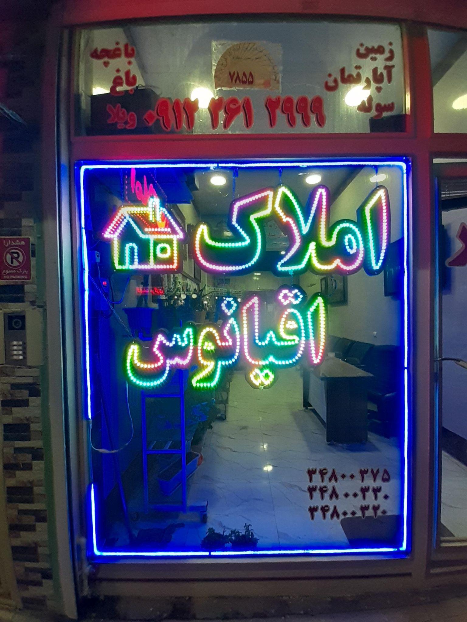 مشاوراملاک اقیانوس